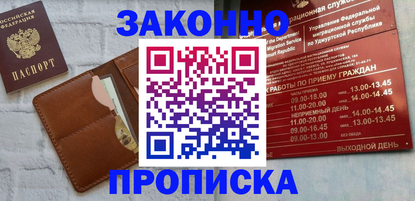 прописка иностранных граждан в Югорске