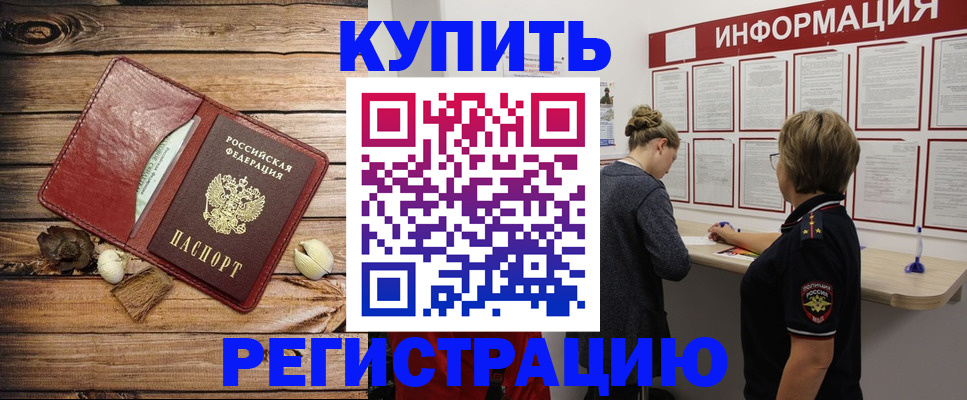 прописка поиск в Югорске
